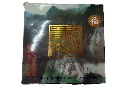    Yunzhi Tea, 2004 , 500  ()